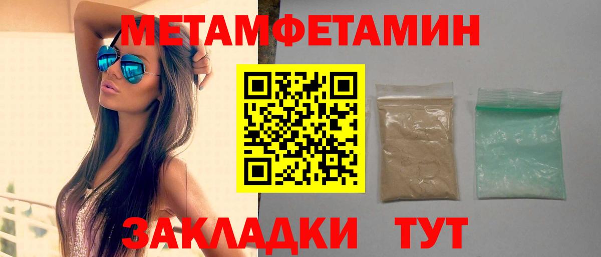 АМФЕТАМИН Premium Чистополь