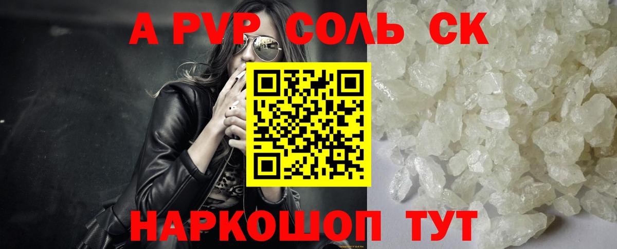 APVP  Вход с VPN  Чистополь  Alpha PVP VHQ  Альфа ПВП СК КРИС 