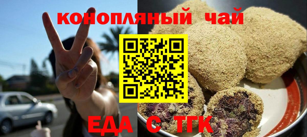 Чистополь  Печенье с ТГК конопля  Вход с VPN 