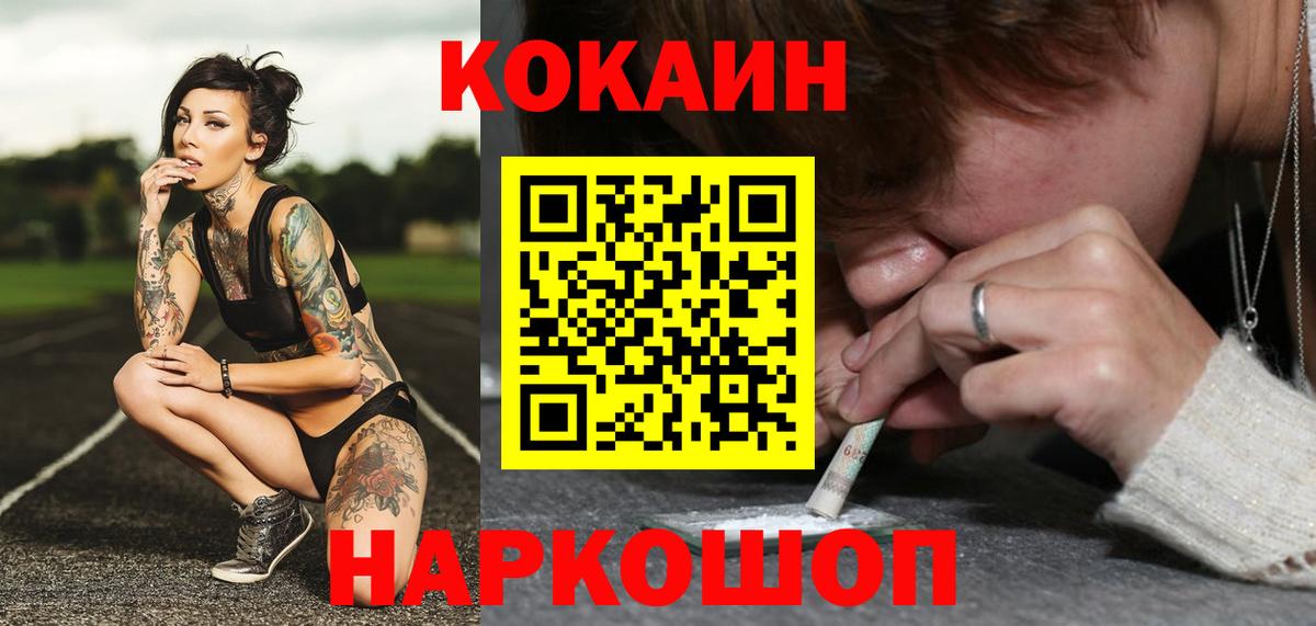 COCAIN Fish Scale Чистополь