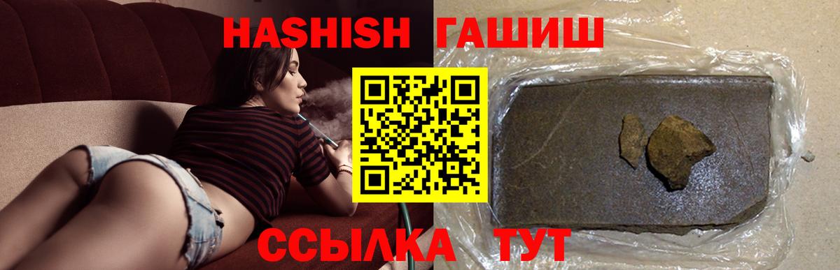 наркошоп  Вход с VPN  Чистополь  ГАШИШ  Гашиш хэш  ГАШ 40% ТГК 