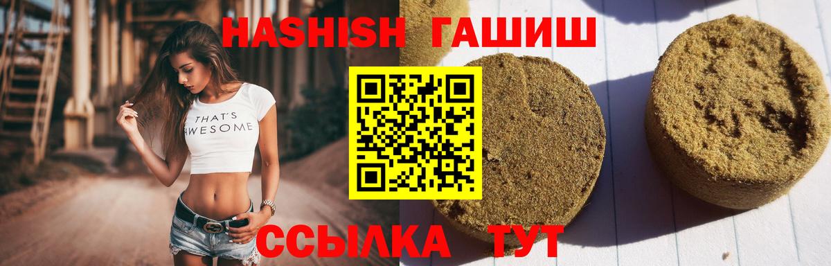 Гашиш убойный Чистополь