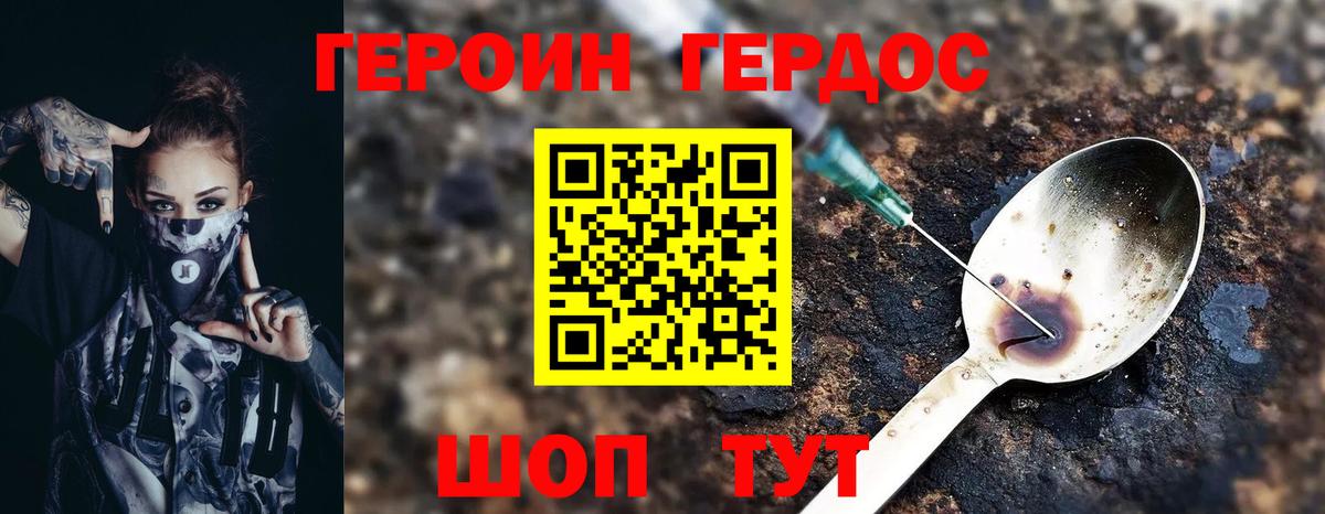 ГЕРОИН хмурый  Вход с VPN  Чистополь 