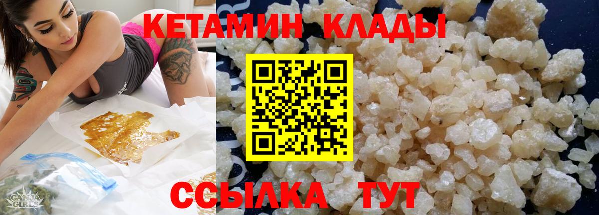 КЕТАМИН VHQ  Вход с VPN  Чистополь 