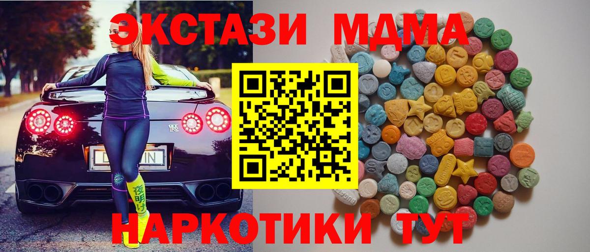 МДМА кристаллы  Вход с VPN  Чистополь 