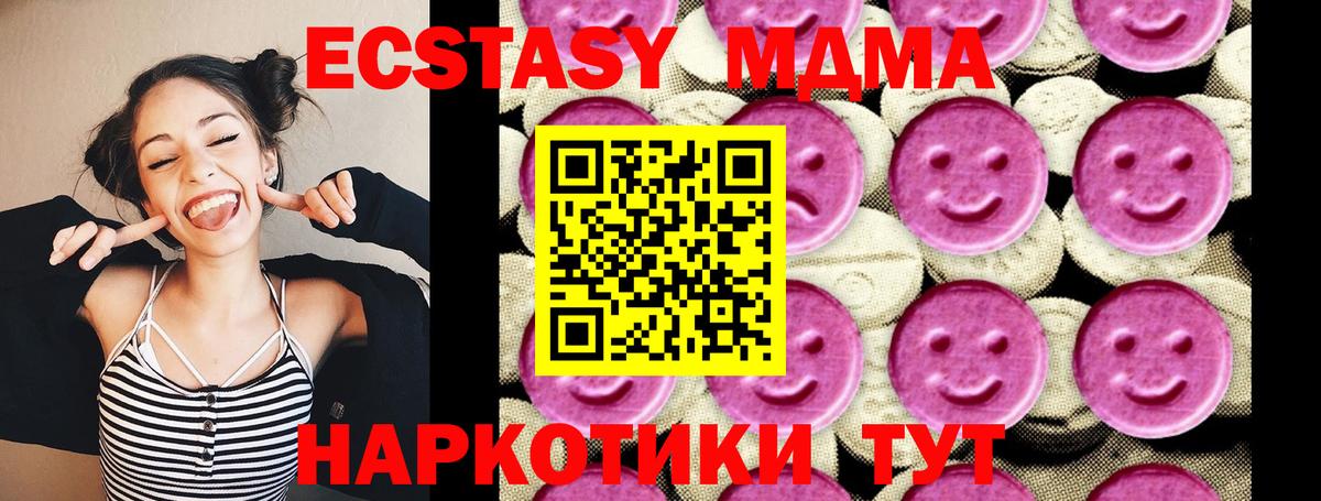 МДМА VHQ Чистополь