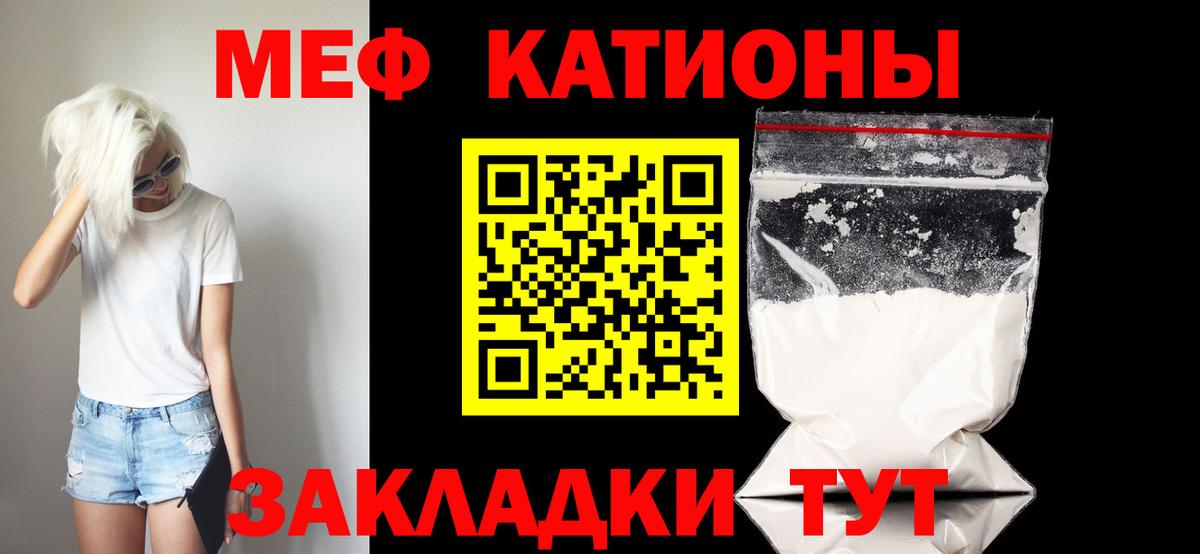 Мефедрон кристаллы Чистополь
