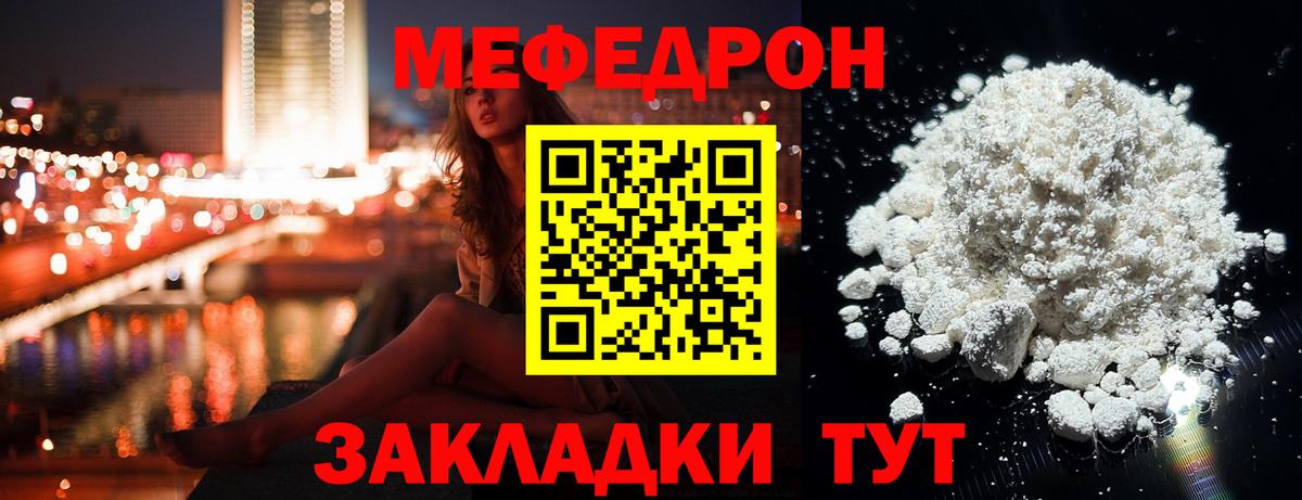 Чистополь  Мефедрон VHQ  Меф  Вход с VPN 