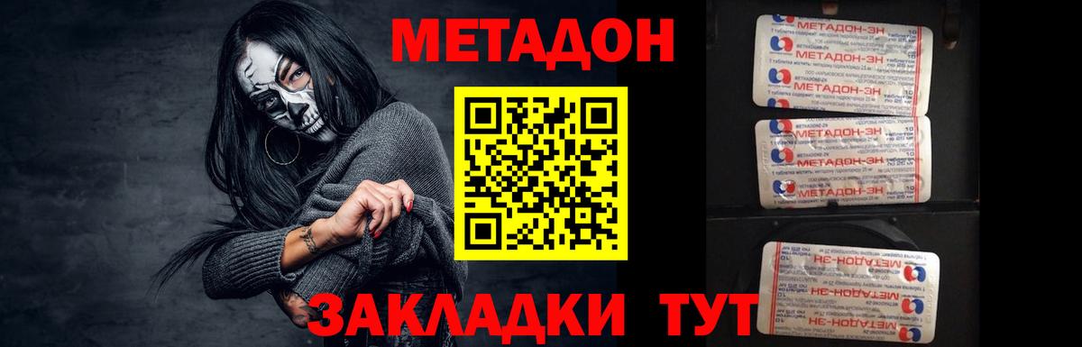 МЕТАДОН VHQ  Вход с VPN  Чистополь 