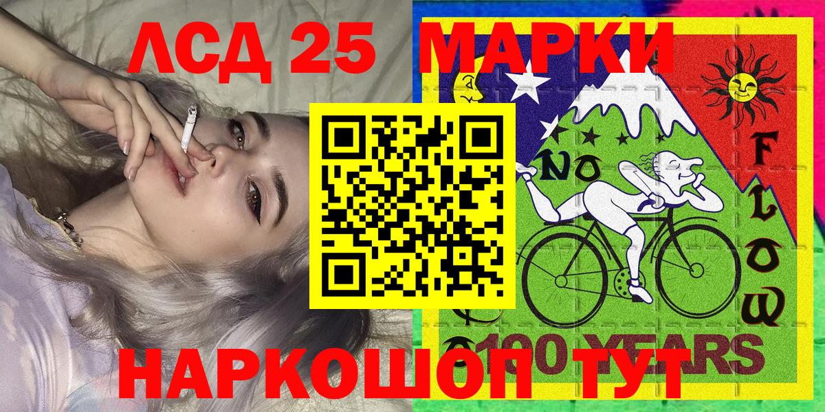 Марки 25I-NBOMe 1,5мг  Вход с VPN  Марки 25I-NBOMe  Чистополь  Марки 25I-NBOMe 1,5мг 